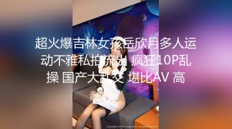 【百度云泄密】反差女神S极品身材淫荡3P啪啪被曝光