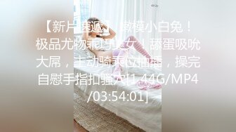 【新速片遞】  《百度云泄密》渣男分手后报复前女友❤️露脸卡哇伊听话的女友不雅私拍被流出