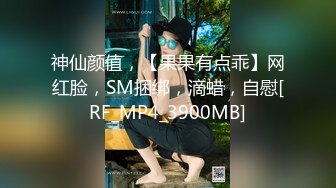 【知婉】新人！校花下海！啊啊啊！好美穿上刚买的情趣小肚兜，给大哥们看看换俩钱 (3)