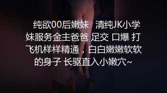   超级甜美的可爱女大学生校花女神，吃鸡技术出类拔萃，背对着观音坐莲 后入翘美臀