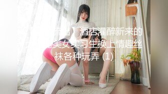 喷血推荐-香奈儿房国庆偷拍外表清纯骨子里很骚的美女衣服没脱就先来一次,干完后把鸡巴口硬还要,说：插的好深,好爽!