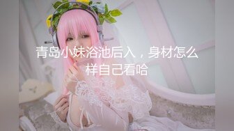 ❤️❤️圈内赫赫有名的性奴调教大神【熊太郎】私拍，花式性爱调教女奴母狗，各种扩肛玩菊花凌辱嫩妹SM虐恋