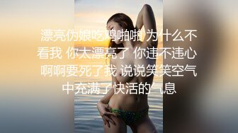 姿色挺不错的少妇,被操一会就要去尿尿,不给去就哭肚子疼