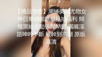 ?风骚人妻?极品人妻和酒店约炮自拍性爱淫乱 平时高冷御姐床上喜欢一边被羞辱一边挨操 外表有多端庄床上就有多淫荡