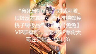 换妻极品探花的闺蜜绿帽老公的乐趣【乐乐逼崽子】找男技师3P，肤白貌美佳人，怎么舍得的，超香艳刺激