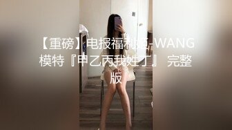 高颜值美妖TS妖月小姐 被小胖墩狠狠修理逼逼，小胖看起来不咋起眼，艹人妖倒是有一手，妖妖呻吟高潮！