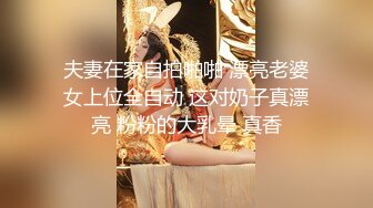 【新片速遞】   写字楼女厕偷拍职业套裙黑丝高跟美女的肥鲍鱼