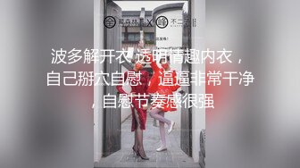 666绿帽白嫖良家-极品00后小姐姐貌美身材好20210716005213