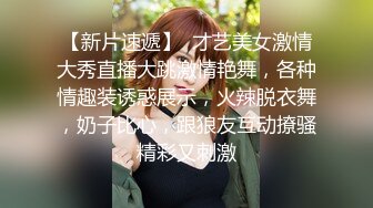 ㊙️极品清纯校花㊙️白嫩清纯校园女神 奶油肌肤坚挺白嫩美乳 被爸爸大肉棒无情蹂躏 紧致粉嫩小穴