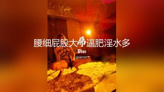 【新片速遞】 丰满肥臀-少妇蜜汁❤️： 啊啊啊要受不了啦，淫水一颤一颤往外冒，配上淫声竟像音乐喷泉一样！