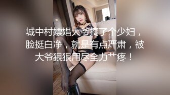 露脸才是王道！万狼求档OnlyFans可盐可甜性瘾女友yuukoo私拍~调教打炮紫薇私处超嫩 (1)