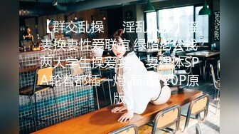 【美容店盗摄】绝美老板娘下班后和相好的偷情.