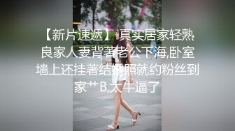 风骚迷人-Ts小伊伊-被姐妹和她男朋友一起伺候，仙女棒被轮流吃鸡、舔奶，太舒服啦！