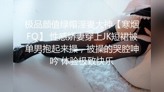 《渣男✅坑女友》分手后求和不成渣男报复泄愤流出~高颜值反差女友【孙南珠】身材一流被肉棒各种征服