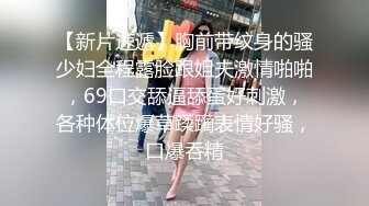 【新片速遞】  邪恶二人组下药迷翻美女前台带回酒店两个轮流操她的无毛大肥B