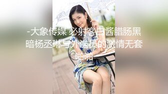 【新片速遞】 ✨情侣虽虽然年纪轻轻但却是资深绿奴，把清纯女友让给好朋友操玩3p