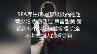 广东梅州、客家人妻、背夫偷情，边抠逼边吃鸡，趁老公回来前赶紧约炮！