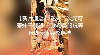 【偷情3P】成都青羊区“陈静瑜”酒后群P不雅视频流出