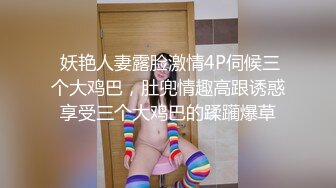 超顶级NTR绿帽人妻，极品白皙韵味美少妇【北方有佳人】私拍，邀约各界成功男士3P单挑无套BB肏肿，刷锅狠人原版2K画质 (15)