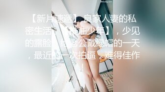 抖音反差婊屁小六 推特超火的极品女神 勾魂迷人小妖精 可御姐可萝莉 特写粉嫩小穴完美露脸视图流出