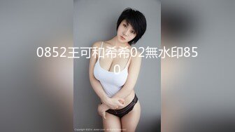 清纯文静邻家妹妹型新人小姐姐，拨开丁字裤扣弄超嫩粉穴，手指抽插搞得很湿，拿出假屌侧入娃娃音娇喘