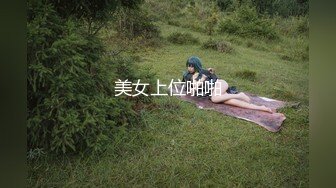 《美腿美足控必备》微博网红女神姐姐【丫梨山哒】会员群内福利~各种高质量美腿玉足自慰展示~私处粉嫩水又多满满撸点