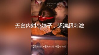 超会叫的173母狗