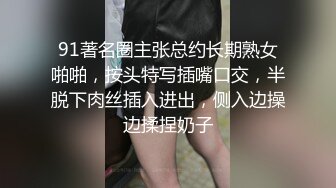 珍稀资源尤物波霸风骚性感女郎薄纱情趣连衣裙被大肉棒啪啪啪抽送大奶子乱颤