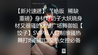 星空无限传媒 XKTC003 校花女神援交记卖淫遇到曾经的舔狗被猛草