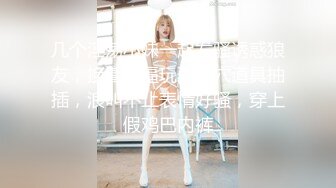 国产麻豆AV MTVQ17 寻宝吧女神 EP4 AV篇 超激困绑地狱 项子宁