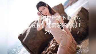 -小妹妹刚成年就下海~【沐沐】无套狂操！爽到嗷嗷叫3