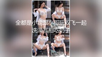 抖音擦边14：颜值主播各显神通 闪现 自慰走私房 美女多多 (1)