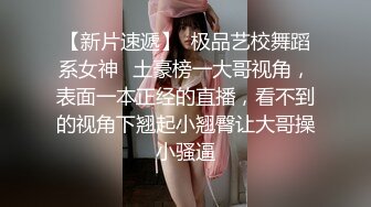 【新速片遞】 商场女厕全景偷拍性感高跟制服美艳少妇❤️人美B嫩很诱人