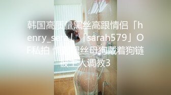 清纯反差女神〖Cola酱〗双马尾cola酱已上线，你要不要来骑一下这部解锁很多姿势