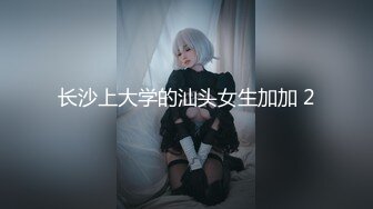 【新片速遞】 【极品❤️丝控女神】纯欲甜妹8小时通宵高潮 妥妥榨精反差美少女 阳具抽插潮吹模式 不行了~要来了~啊~噗汁[8.21G/MP4/7:40:49]