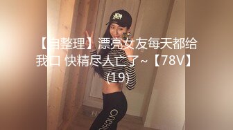 OnlyFans媚黑人妻【hollyhotwife】媚黑母狗~淫趴肉便器~极度饥渴熟女人妻~喷水自如【77V】  (77)