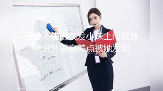 【新片速遞】西安小胖妹，可爱的容颜，玩她的乳头，把她弄得好开心呀！