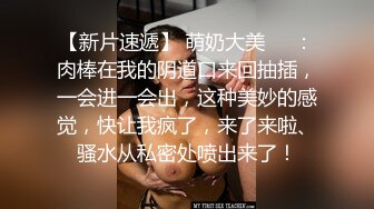 开豪车富二代小哥??夜场路边捡尸失恋醉酒女把她弄回家搞得她浑身欲火主动求草无套内射