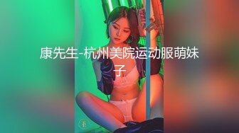 中国城中村街站街03 肉感小妞(双镜头)