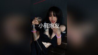 小艾小姐直播自慰不够爽，还要胖哥哥的肉棒无套抽插让她喷水