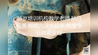 清纯美乳大学学妹奶子大坚挺 粉胸嫩菊初下海