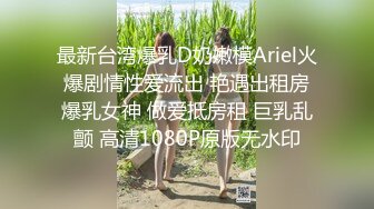 ✨【萝莉控狂喜】杭州海王「JK_0571」OF约炮实录 约纯情小姑娘到快捷酒店乖乖挨操