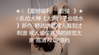 [原创]开车的时候一直被挑逗！停车拔枪直插！【新款科技约炮神器到货看简阶】