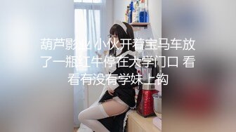 【极品少女淫趴】7.17精致极品纹身美女共享妹夫 啊~啊~我要高潮不行了~ 操到出白浆了 真的好爽~反差尤物小婊子