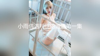 頂級身材爆乳尤物全網首發 奈汐醬Nice 最新私拍 極致誘惑 婉約騷媚4V