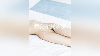 【新片速遞】和女友的周末：太爽了太爽了啊啊啊啊。两根手指扣她小骚穴，淫水多多！