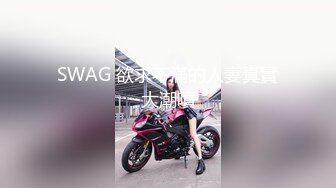 【极品萝莉❤️援交嫩妹】身高146娇小萝莉酒店援交实录❤️乘骑性爱 小椒乳一颤一颤的非常诱人 高清怼脸 浪叫不止