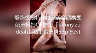 【自整理】戴上乳头链子的小母狗，扒开肥屁股一看，里面是白虎一线天，大肉棒已经饥渴难耐了！【222V】 (74)