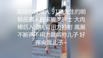 私房售價52元秀人網 唐安琪蹲守空姐 偷窺空姐脫衣服家中發騷