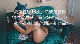 性感网袜长发苗条妹子，道具来回进出阴道，就流了超多白浆，满脸享受，看来是真爽